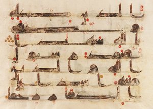 F1930.62 verso, Folio aus einem Koran, Sure 48:27-29, Naher Osten oder Nordafrika, 8. - 9. Jahrhundert