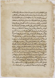 Folio aus einem Automata von al-Djazari, Syrien, 1315
