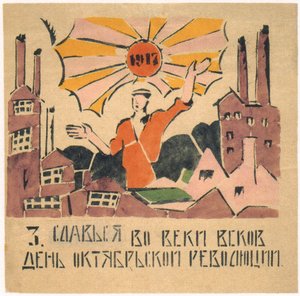 Der Tag der Oktoberrevolution von Ivan Andreevich Malyutin