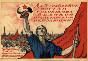 Es lebe der fünfte Jahrestag der Großen Proletarischen Revolution! von Ivan Vasilievich Simakov