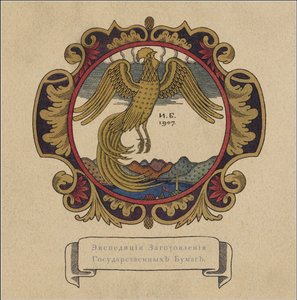 Illustration zum Märchen Der goldene Hahn von A. Puschkin, 1907 von Ivan Yakovlevich Bilibin