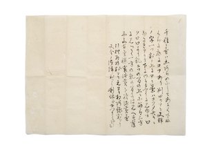 Kopie der Chigusa-Beschreibung, Tagebucheintrag von Kamiya Sotan, 1587.1.6, zugeschrieben Hisada Genjosai Sōetsu, ca. 1888