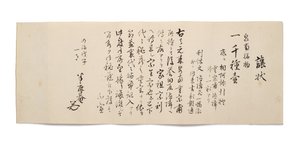 Übertragungsbrief von Hanshoan