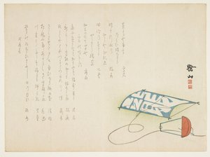 Neujahrskite, Januar 1868 von Japanese School