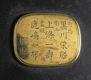 Platte unter Weihrauchbrenner mit Namen der Hersteller und Werkstattsiegel, Meiji-Periode, spätes 19. Jahrhundert