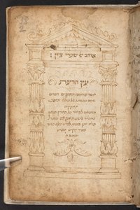 ʿEts ha-daʿat von Elisha Elisha ben Gad aus Ancona