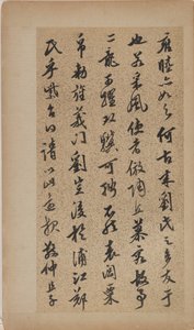 Essay für Liu Jingzhong von Jiru Chen