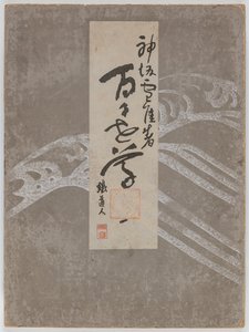 Blumen von hundert Welten (Momoyogusa), Band 1