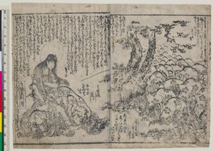 Jugendliche Anweisungen des Jungen Monju (Chigo monju osana kyokun) von Katsushika Hokusai