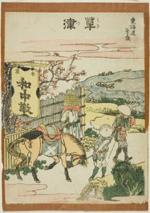Kusatsu, aus der Serie "Dreiundfünfzig Stationen des Tokaido" von Katsushika Hokusai
