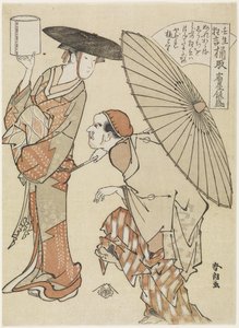 Angebot von Wassereimern, ca. 1790 von Katsushika Hokusai