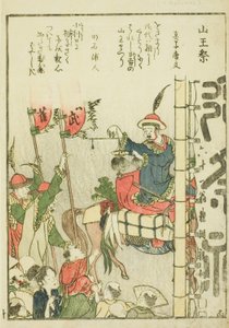 Sanno-Festival (Sanno matsuri), aus Band 1 des illustrierten Buches "Schöne Ansichten der östlichen Hauptstadt auf einen Blick (Toto shokei ichiran)"