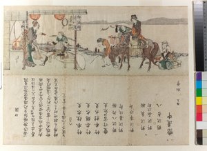 Reisende am Gokyusho Echizen’ya Erfrischungspunkt von Katsushika Hokusai