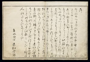 Momo chidori (Myriad birds), bekannt als das Vogelbuch, 1790