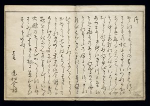 Momo chidori (Myriad birds), bekannt als das Vogelbuch, 1790