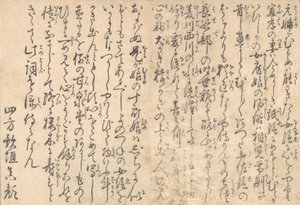Poesie, aus dem illustrierten Buch Blumen der vier Jahreszeiten, 1801 von Kitagawa Utamaro