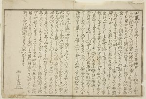 Vorwort, aus dem illustrierten Buch "Geschenke von der Ebbe (Shiohi no tsuto)" von Kitagawa Utamaro
