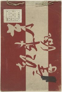 Jahreszeitenlandschaften von Kobayashi Gyokunen