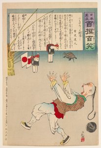 Ein Schock für Chanchan, aus der Serie „Lang lebe Japan! Hundert Auswahlen, Hundert Lacher“