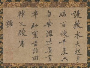 Gedicht auf Chinesisch über Zucker, 14. Jahrhundert von Kokan Shiren