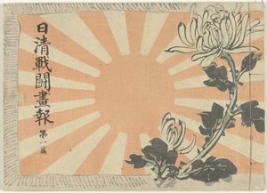 Illustriertes Magazin über den Sino-Japanischen Krieg - Teil 1 von Kubota Beisen