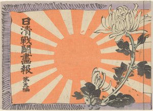 Illustrierte Zeitschrift über den Sino-Japanischen Krieg - Teil 5 von Kubota Beisen