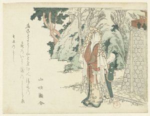 Eine Dame und Diener bei einem Wasserfall von Kubota Shunman