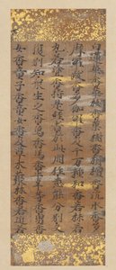 Segment des Lotus-Sutra Hoke-kyo, spätes 12. Jahrhundert von Kujo Kanezane