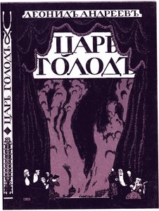 Titelseite des Buches Zar Hunger von Leonid Andrejew, 1908