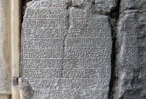 Steininschrift, Jameh-Moschee (Freitagsmoschee), Isfahan, Iran von Unbekannt Unbekannt