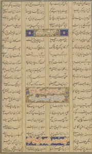 Kolophon aus einem Haft Awrang (Sieben Throne) von Jami (gest. 1492) wahrscheinlich Mashad, Khurasan, Iran, Safawiden-Dynastie, 1557 von Malik al Daylami