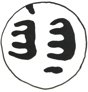 Aus der Serie Glyphes 13, 2017