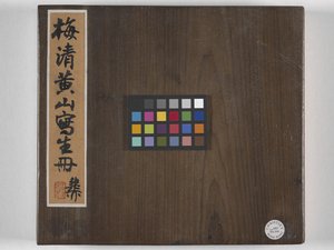 12 Ansichten von Huangshan von Mei Qing