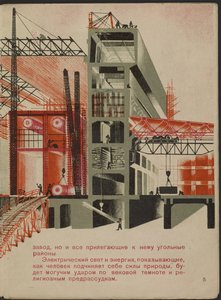 Illustration für das Kinderbuch "Kuznets Metallurgical Combine: Ein sozialistischer Riese" von Mikhail Lvovich Gurevich (1904-1943)