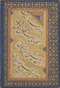 Jahangir überreicht Bücher an Scheichs; aus dem St. Petersburger Album von Mir Emad Hassani