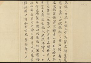 Illustrationen der Uji-Teeproduktion von Motonari Sait?