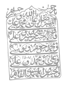 Inschrift vom Mughal-Smaragd