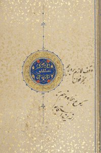 Fol 39 recto, Timuriden-Koran, 1441