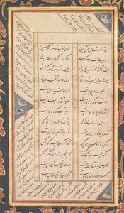 Folio B: Folio aus den „Fünf Schätzen“ (Panj Ganj) von Jami (recto)