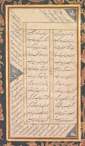 Folio B: Folio aus den Fünf Schätzen Panj Ganj von Jami recto, 1520-1607