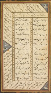 Seite aus dem Panj Ganj (Fünf Schätze) von Abd al-Rahman Jami (Perser, 1414–1492), mit zwei persischen Masnavis (Erzählgedichte): Yusuf va Zulaykha (Joseph und Zulaykha) und Subhat al-abrar (Rosenkranz der Gerechten)