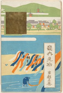 Der Kyoto-Teil von Nakazawa Hiromitsu