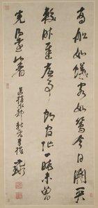 Kalligraphie von Ni Yuanlu