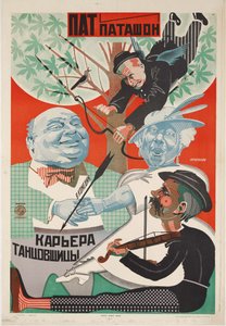 Filmplakat Pat und Patachon: Tänzerkarriere - Nikolai Petrovich Prusakov (1900-1952). Farblithographie