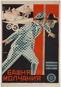 Filmplakat Der Turm des Schweigens von Johannes Guter, ca. 1926 von Nikolai Petrovich Prusakov