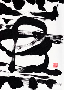 Zen Tintenpinselstriche Abstraktion