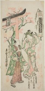 Die Schauspieler Segawa Kikunojo I als Onatsu und Ichimura Uzaemon VIII als Seijuro im Stück "Uno Hana Nisei no Aikago," aufgeführt im Ichimura Theater im vierten Monat, 1747 von Okumura Masanobu