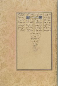 Kolophon von Salaman u Absal aus einem Haft Awrang (Sieben Throne) von Jami (gest. 1492), Iran, Safawiden-Dynastie, 1560-61
