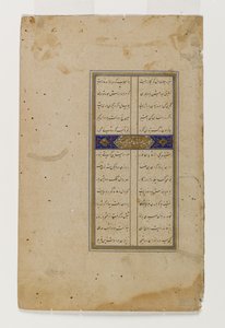 Darius und die Hirten, Seite aus einem illustrierten Manuskript des Bustan von Sa`di von Persian School