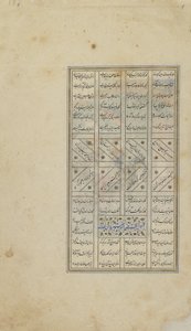 Seite aus einem Khamsa (Quintett) von Nizami; recto: Text, Iran, Turkmenenzeit, ca. 1505